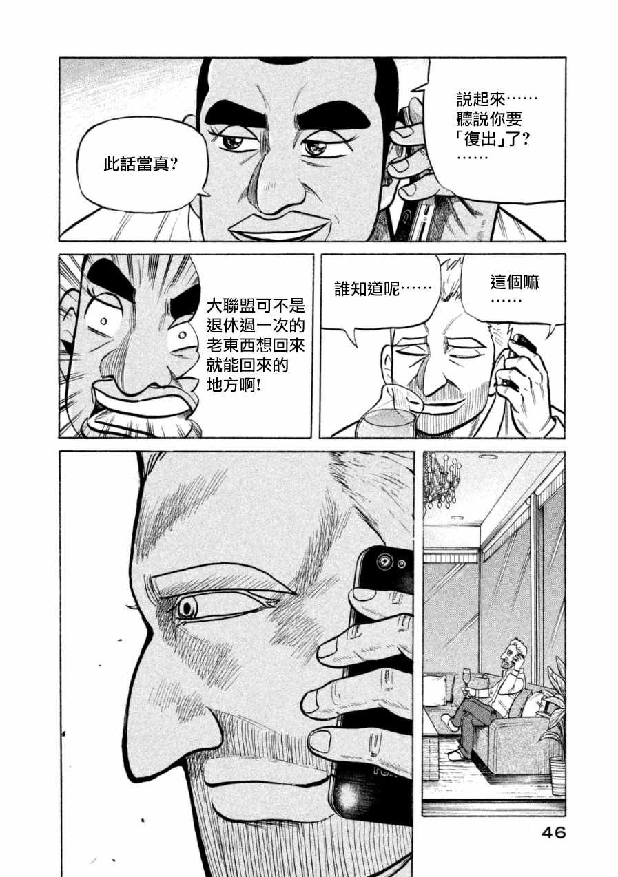 第146话