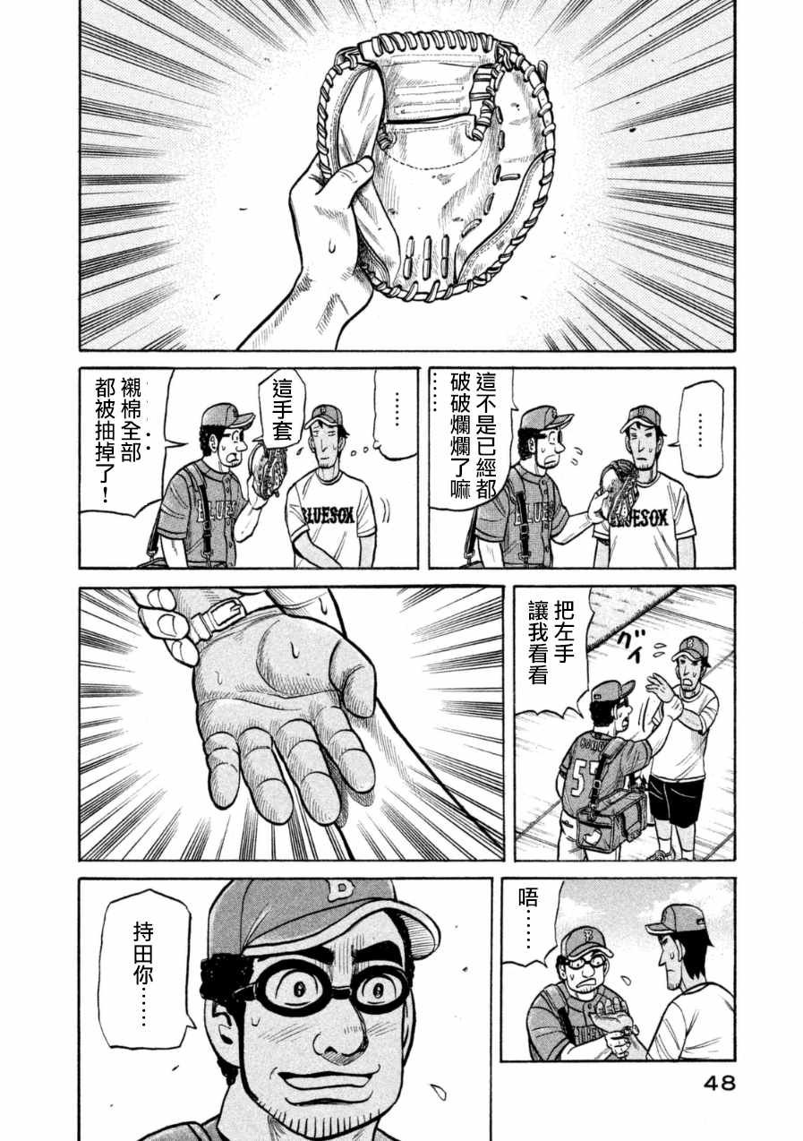 第146话