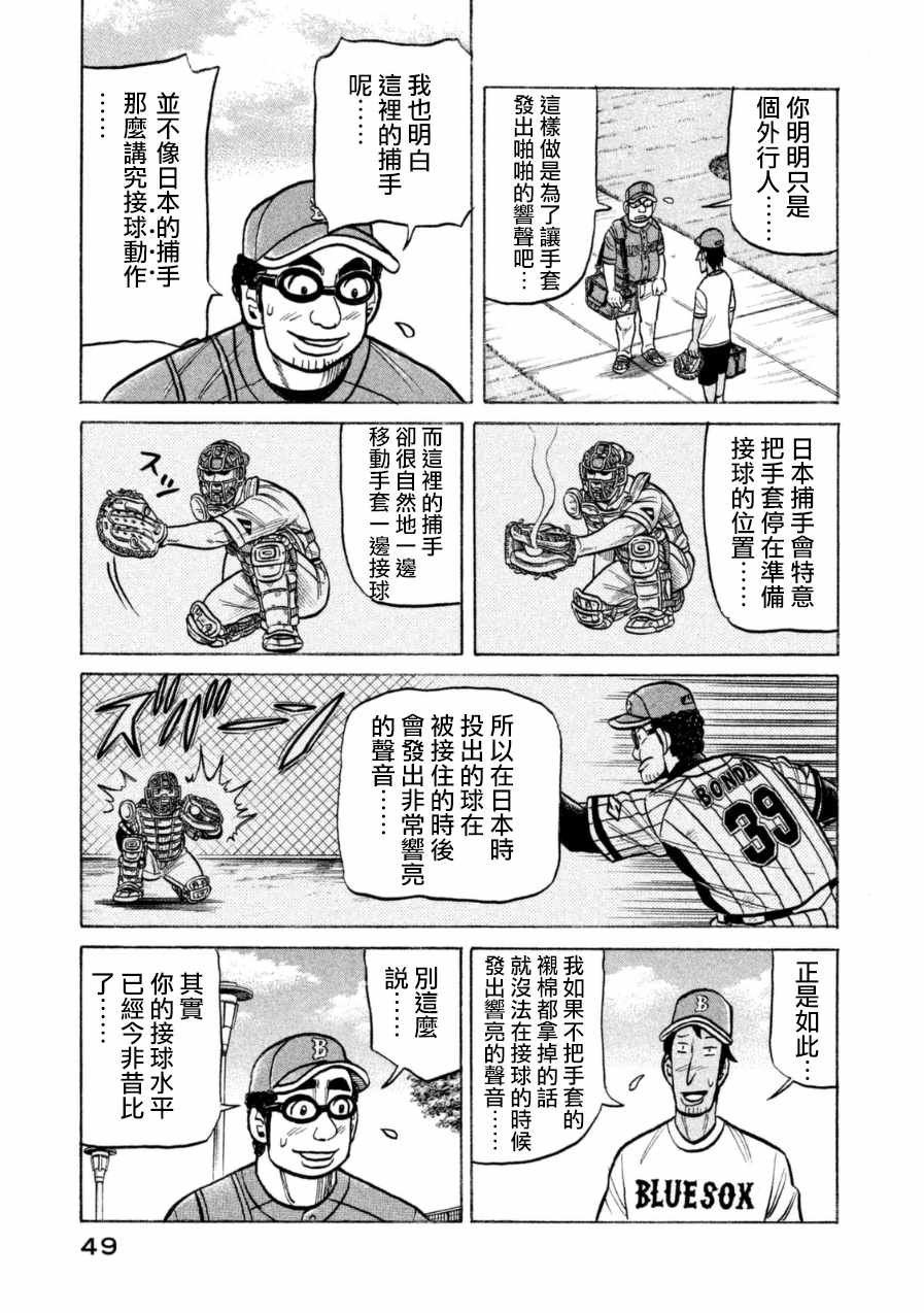 第146话