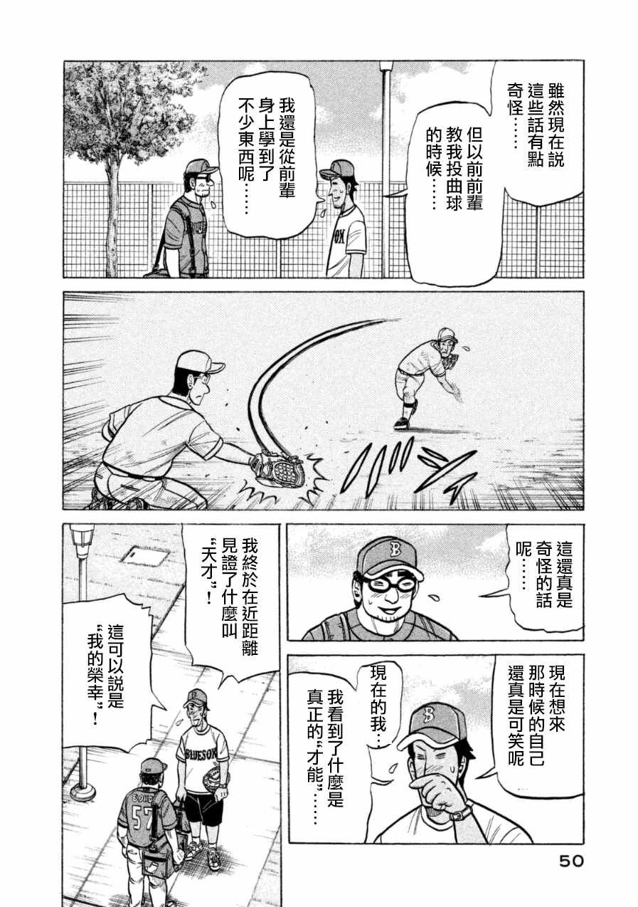第146话