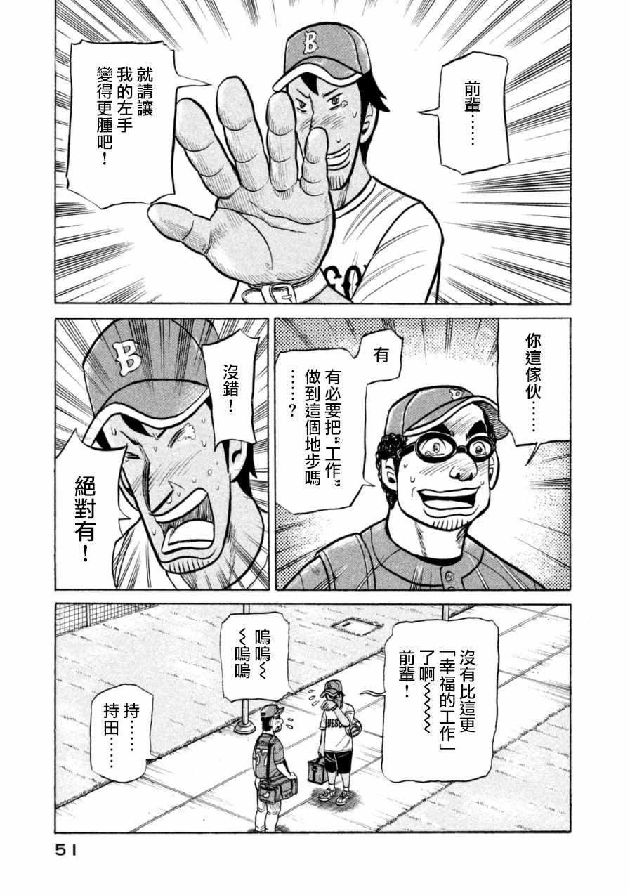 第146话
