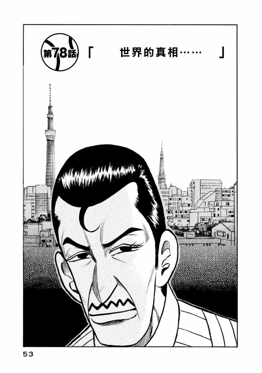 第147话