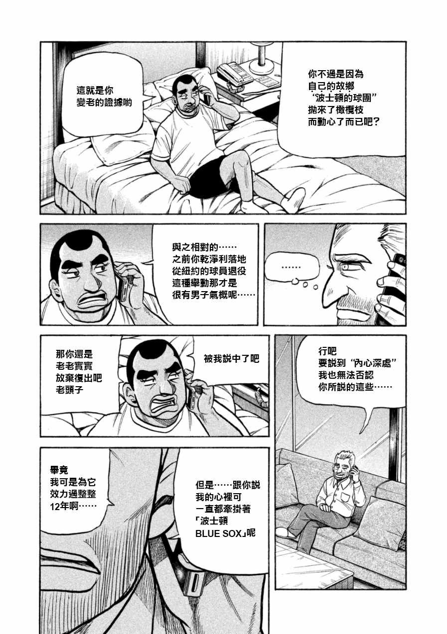 第147话
