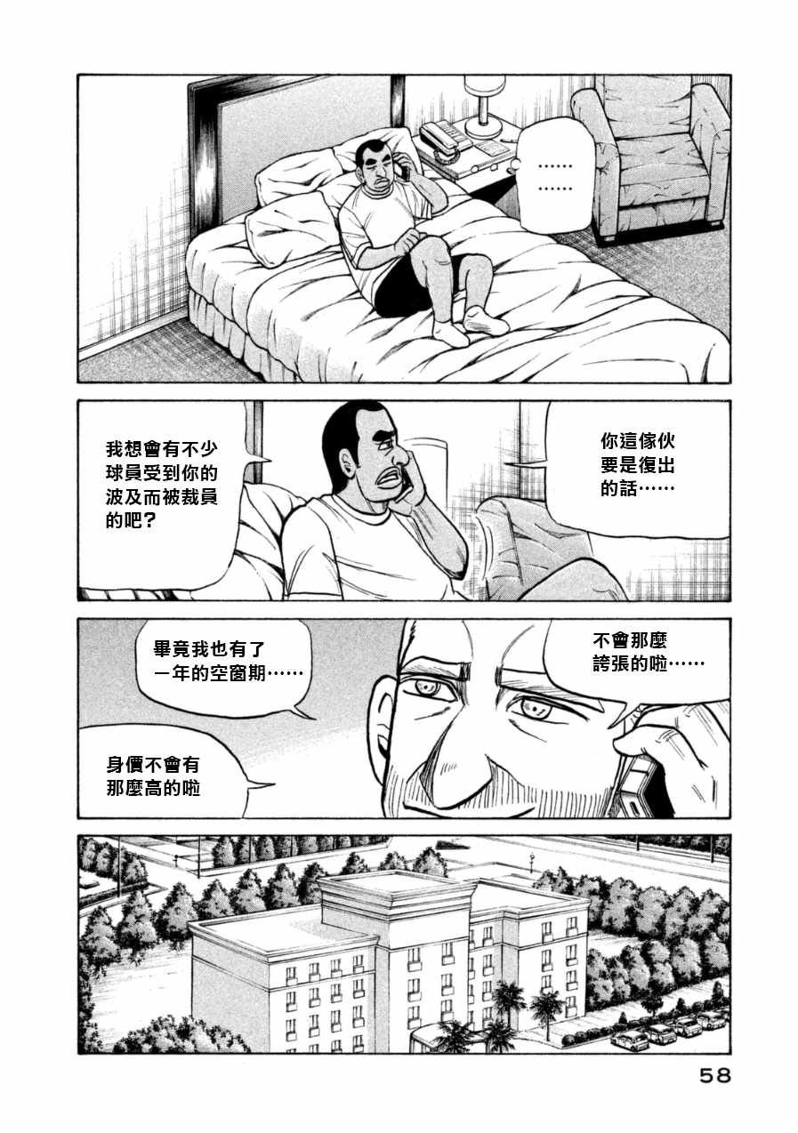 第147话