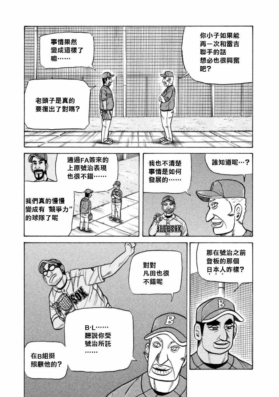 第147话