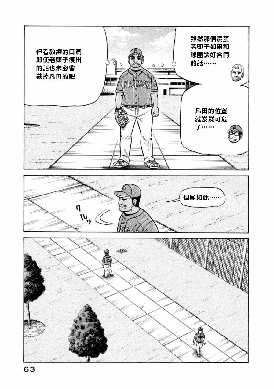 第147话