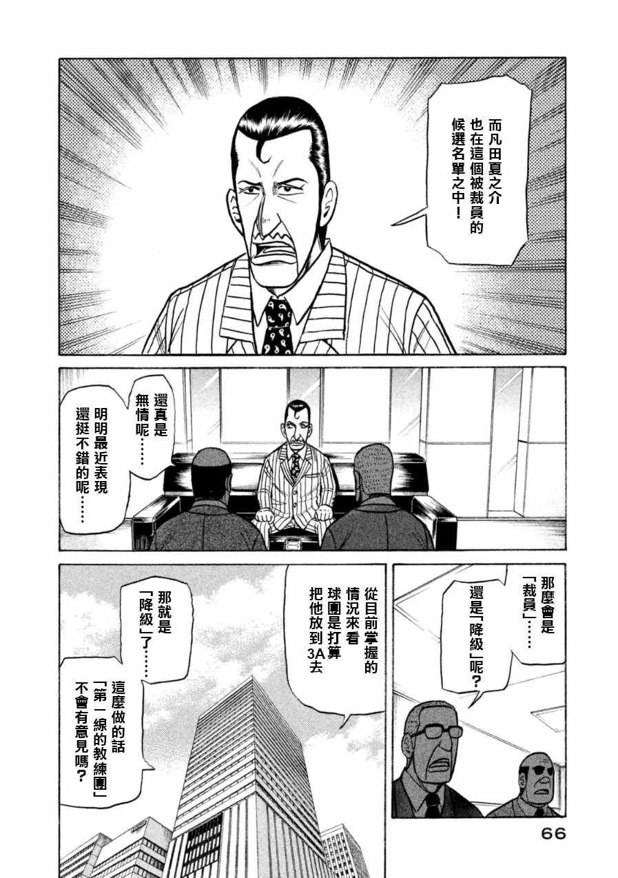 第147话