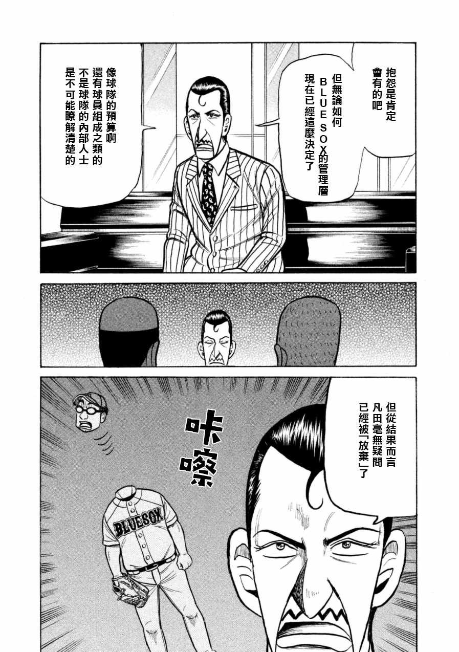 第147话