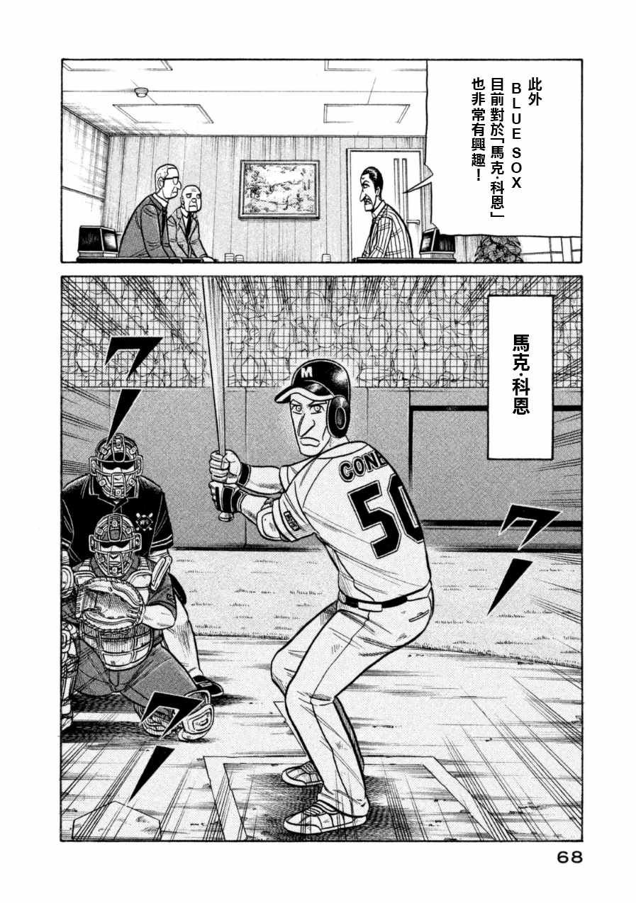 第147话