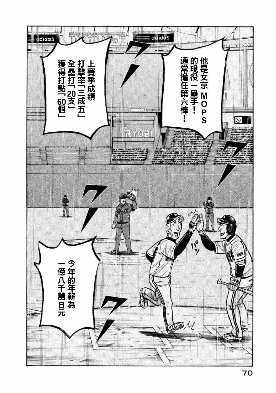 第147话