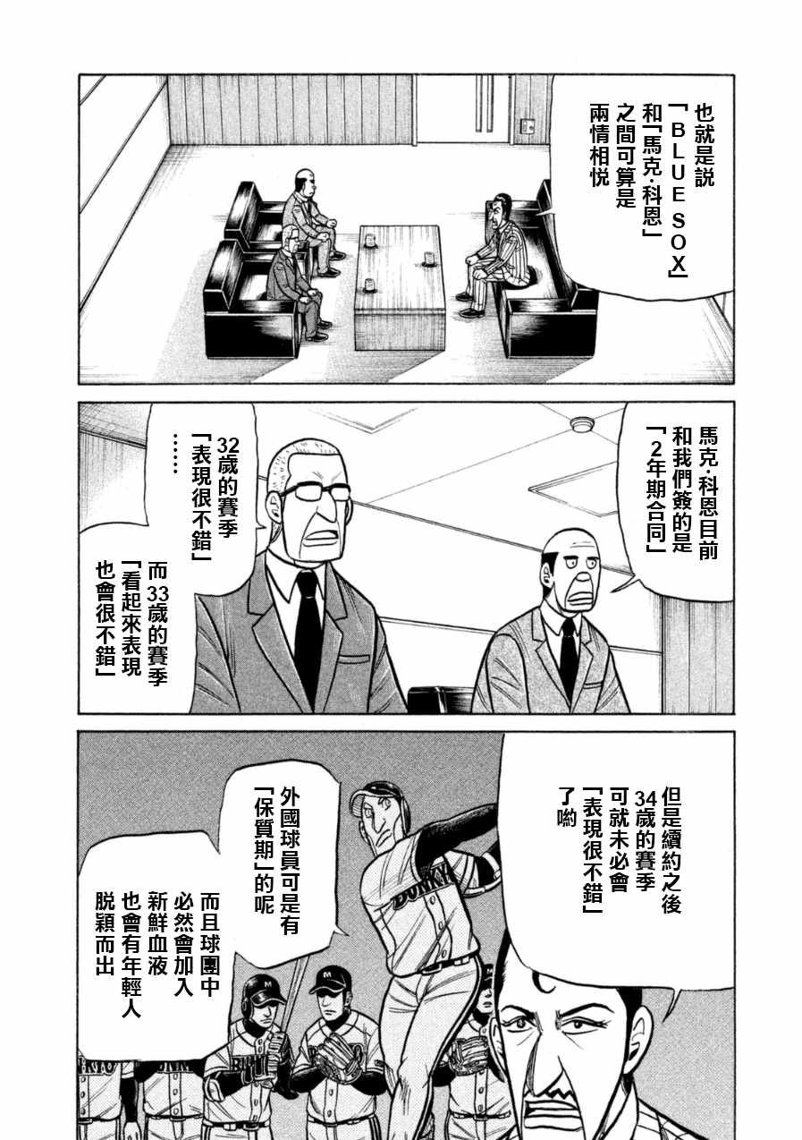 第147话