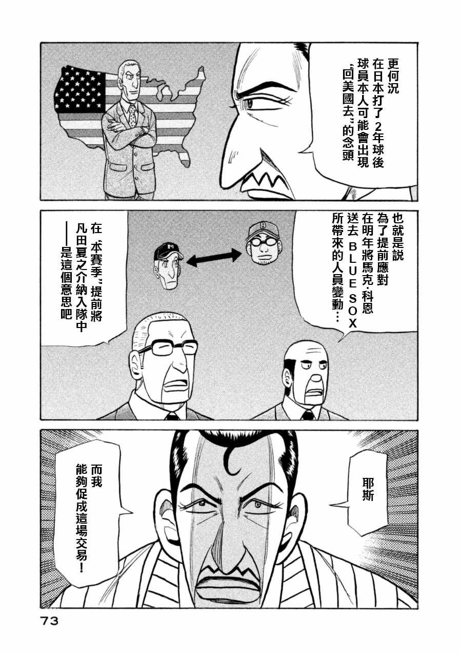 第147话