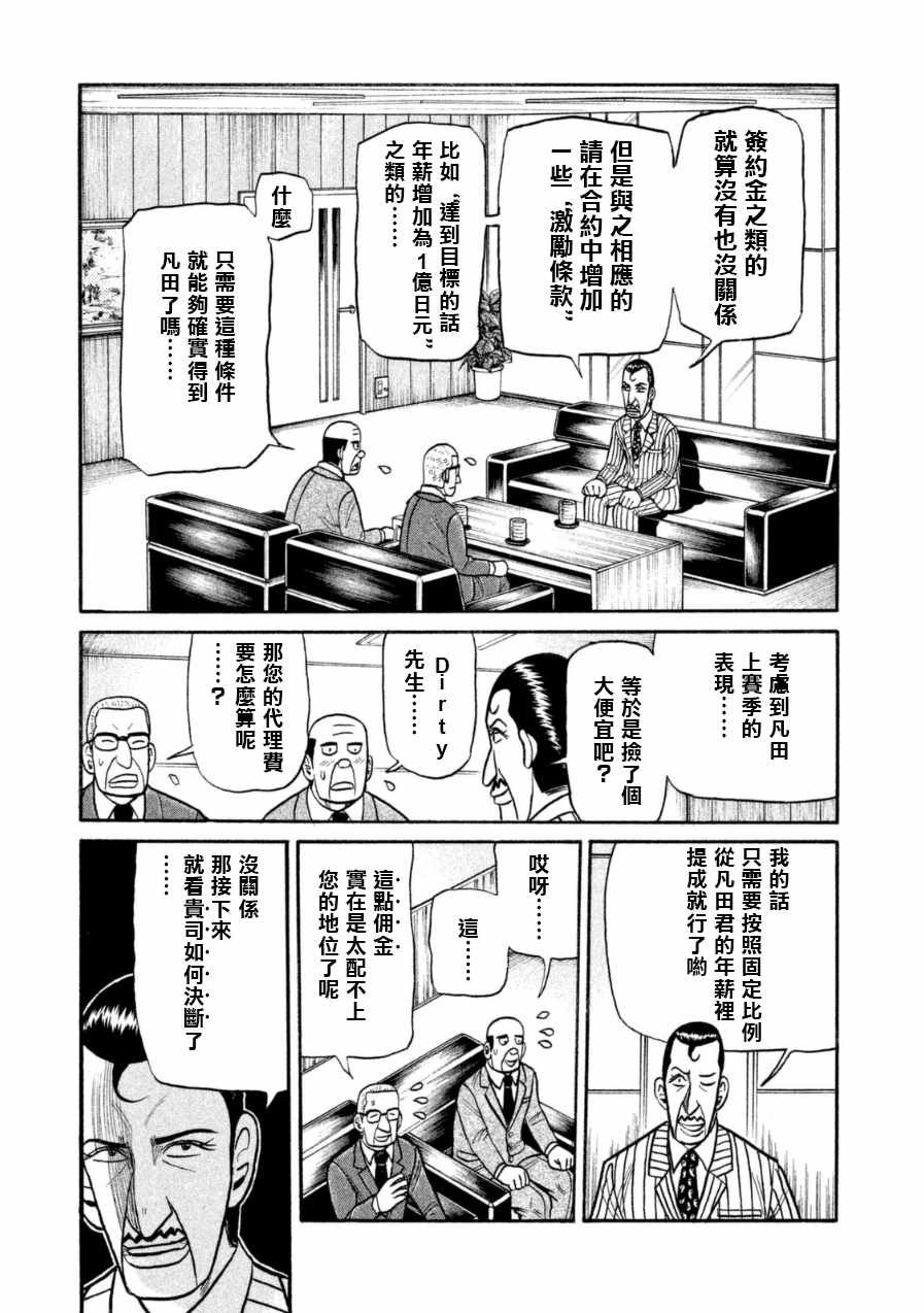 第147话