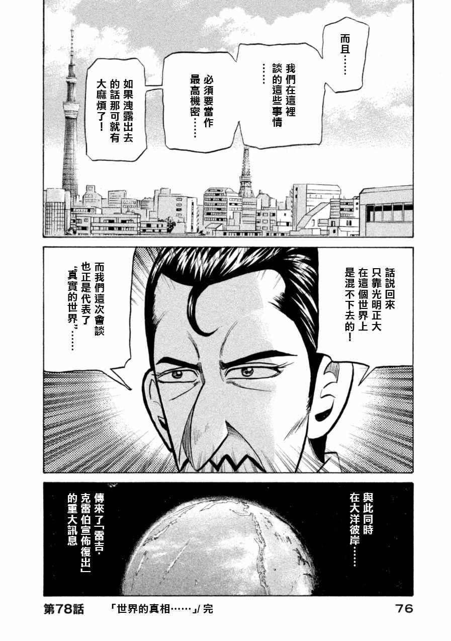 第147话