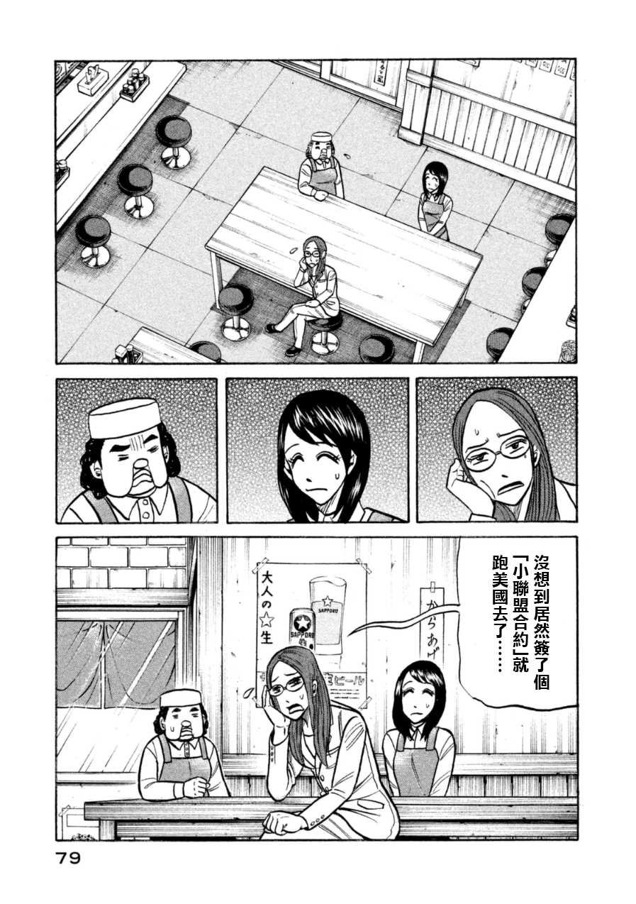 第148话