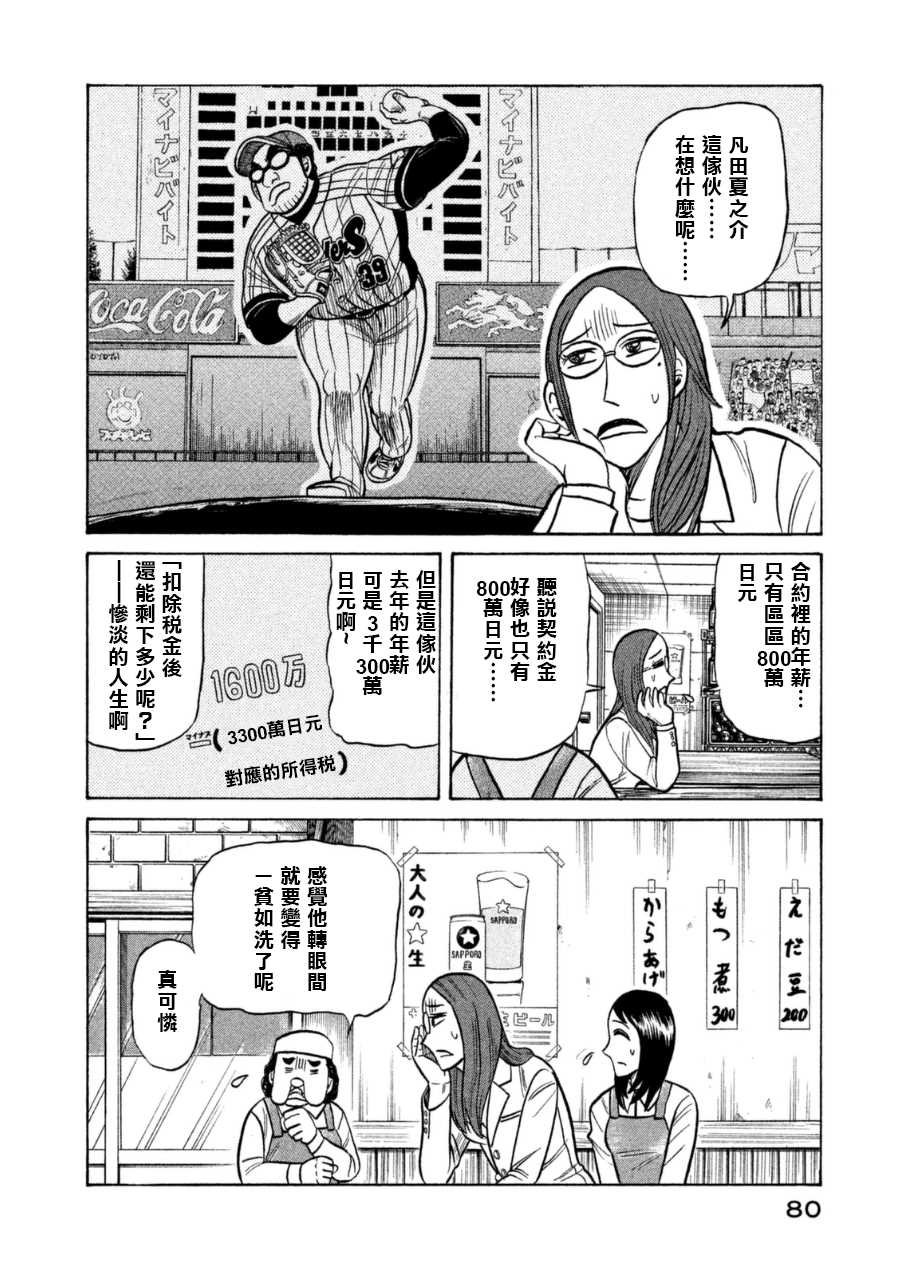 第148话