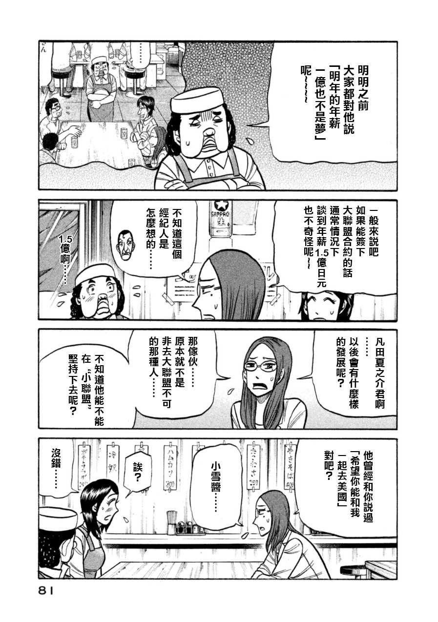 第148话