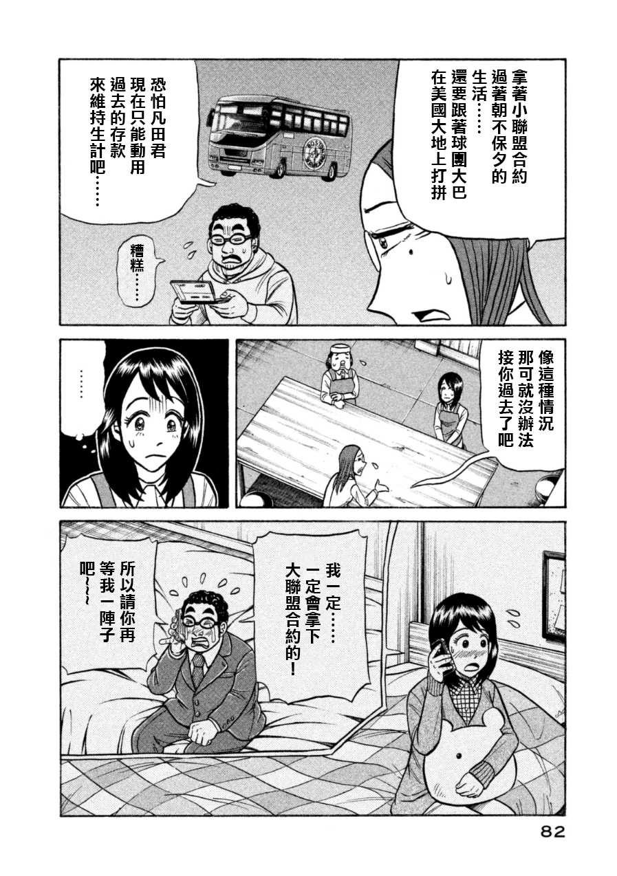 第148话