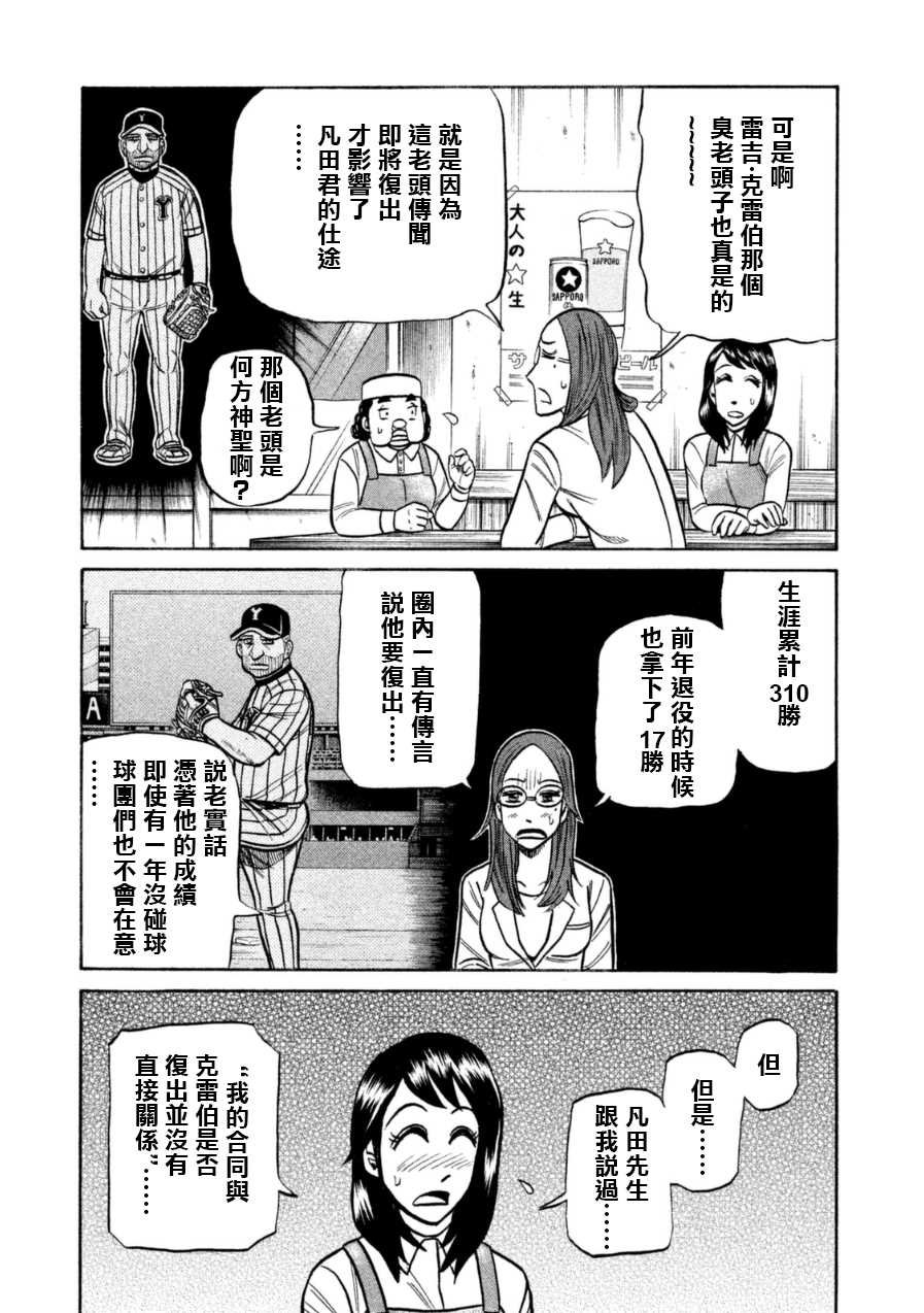 第148话