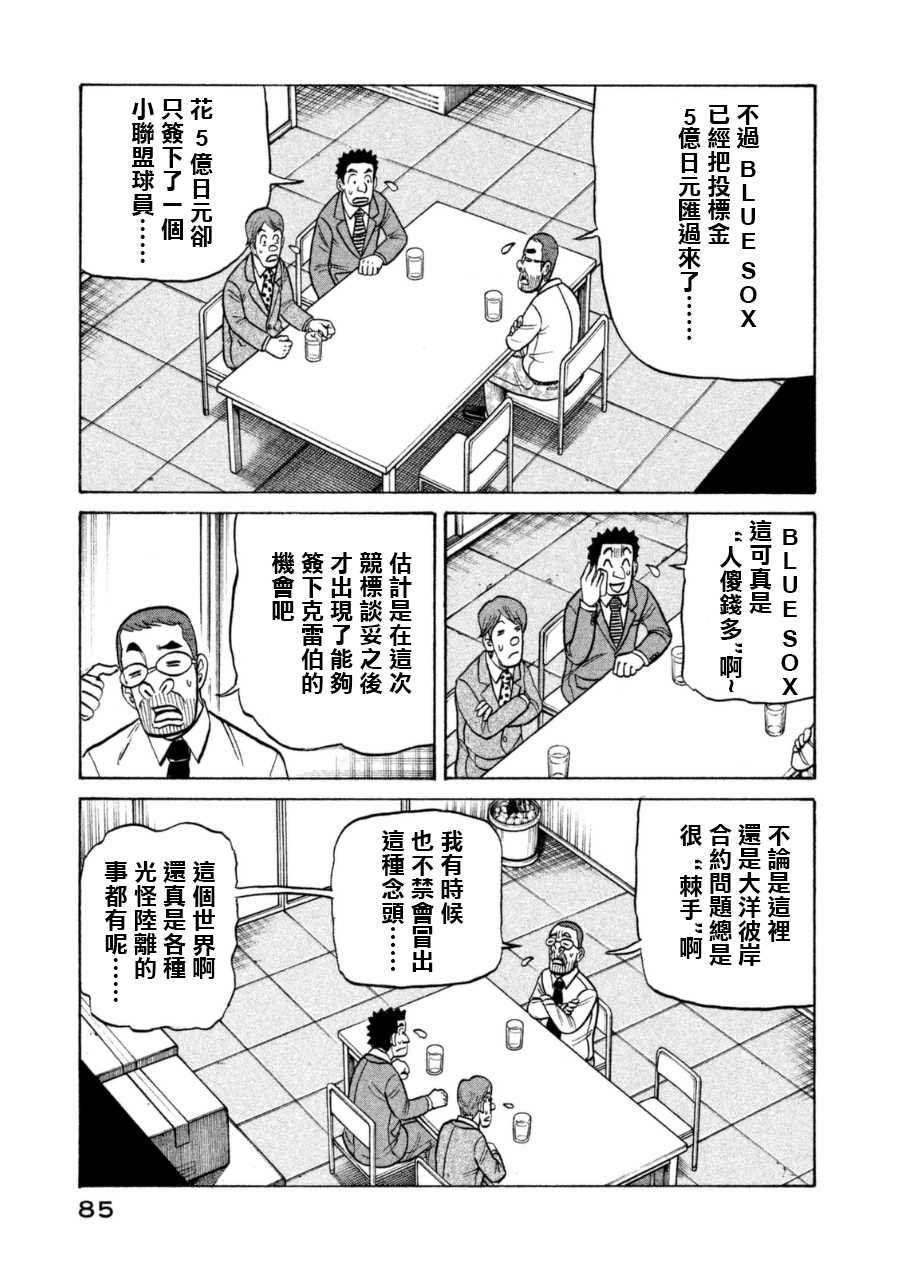 第148话