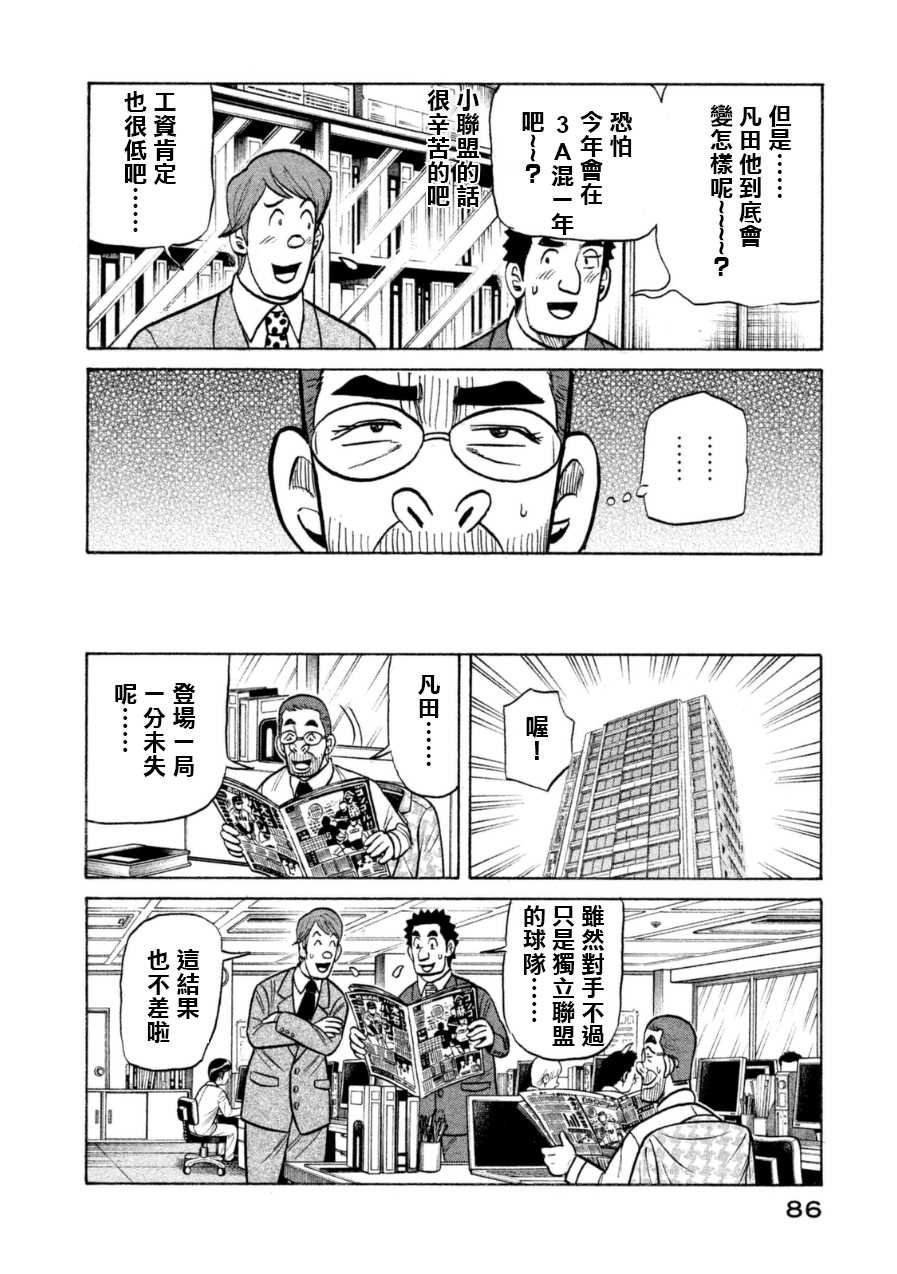 第148话