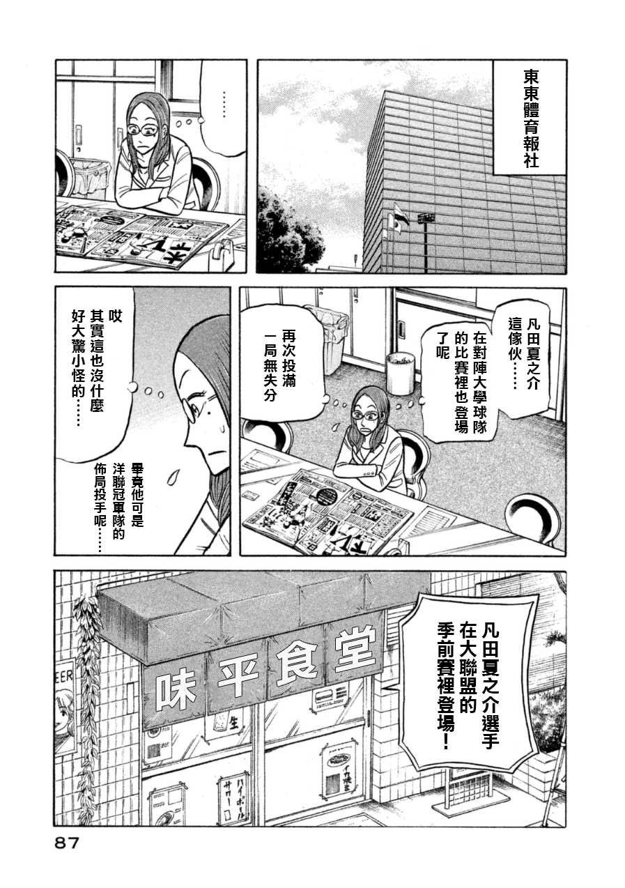 第148话