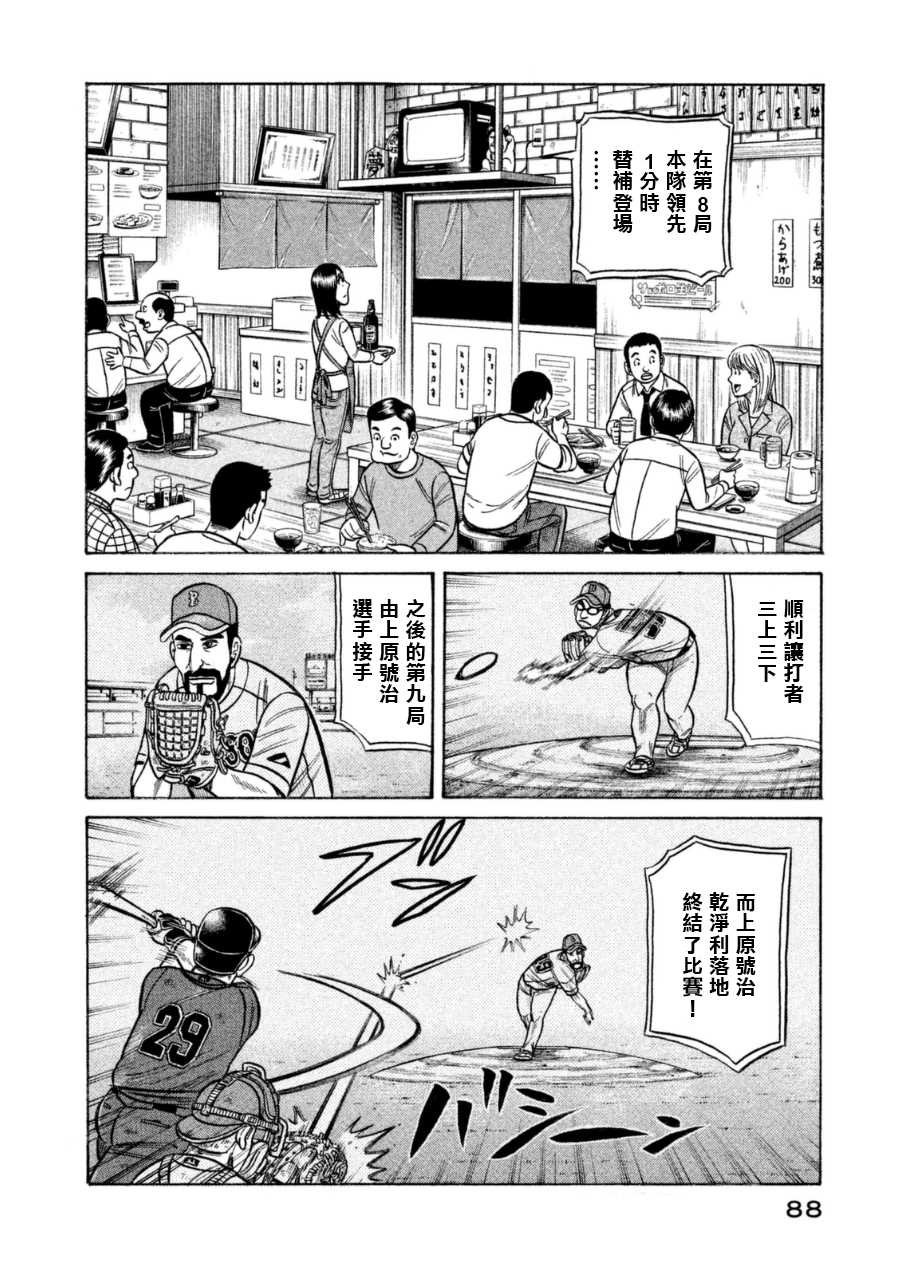 第148话