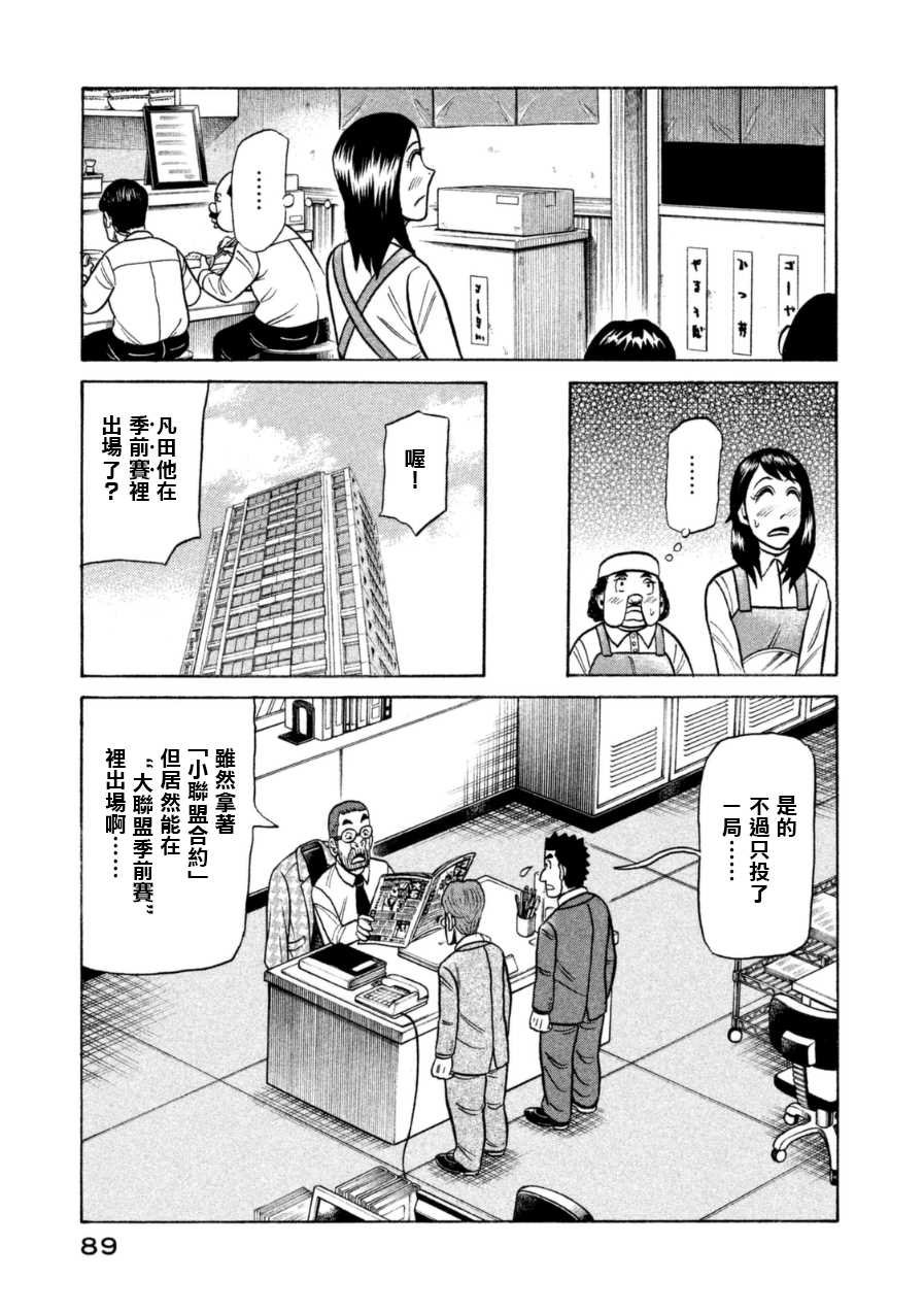 第148话