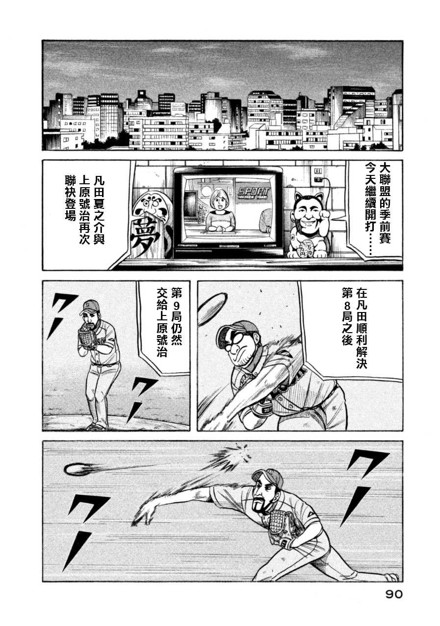 第148话