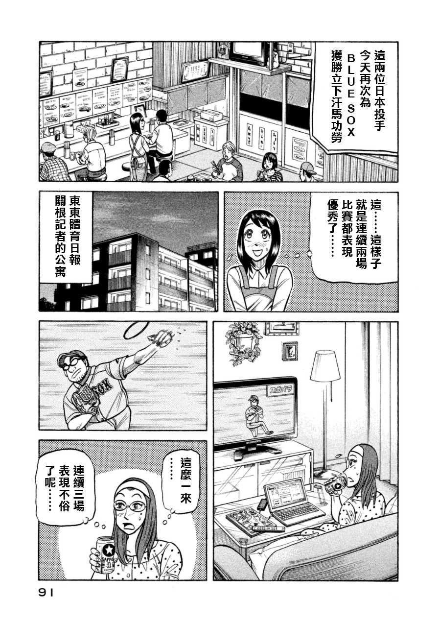 第148话