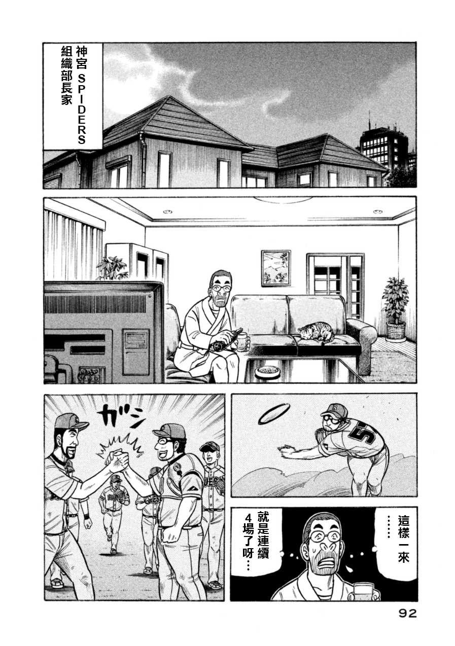 第148话