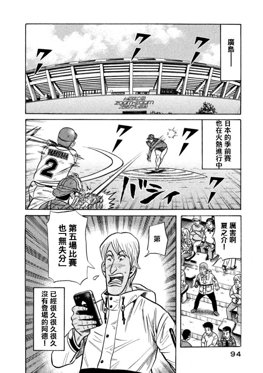 第148话