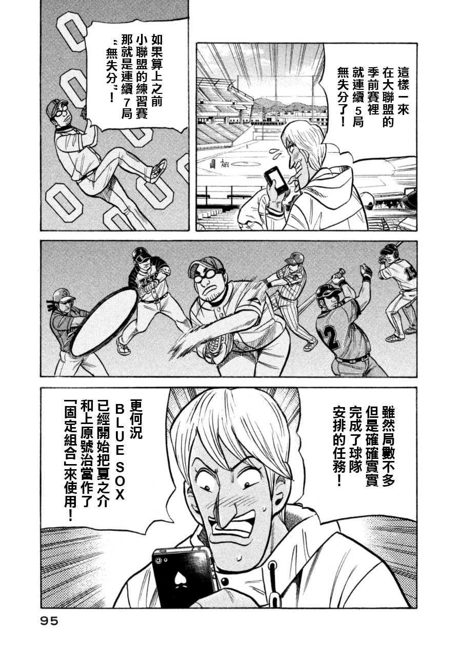 第148话