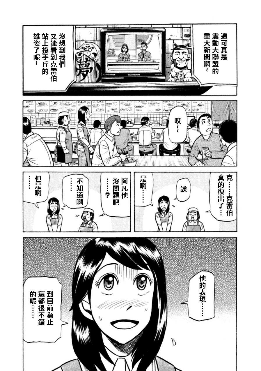 第148话