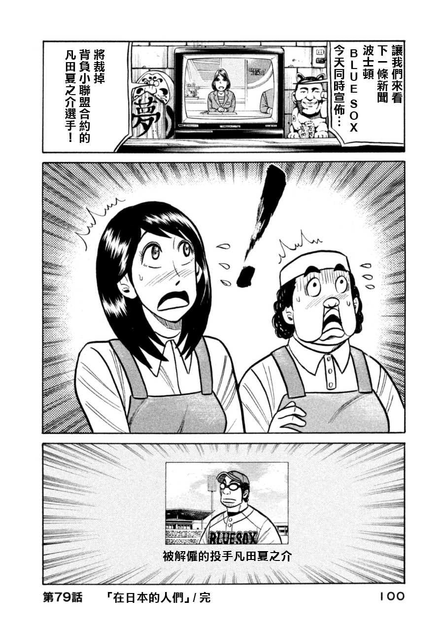 第148话