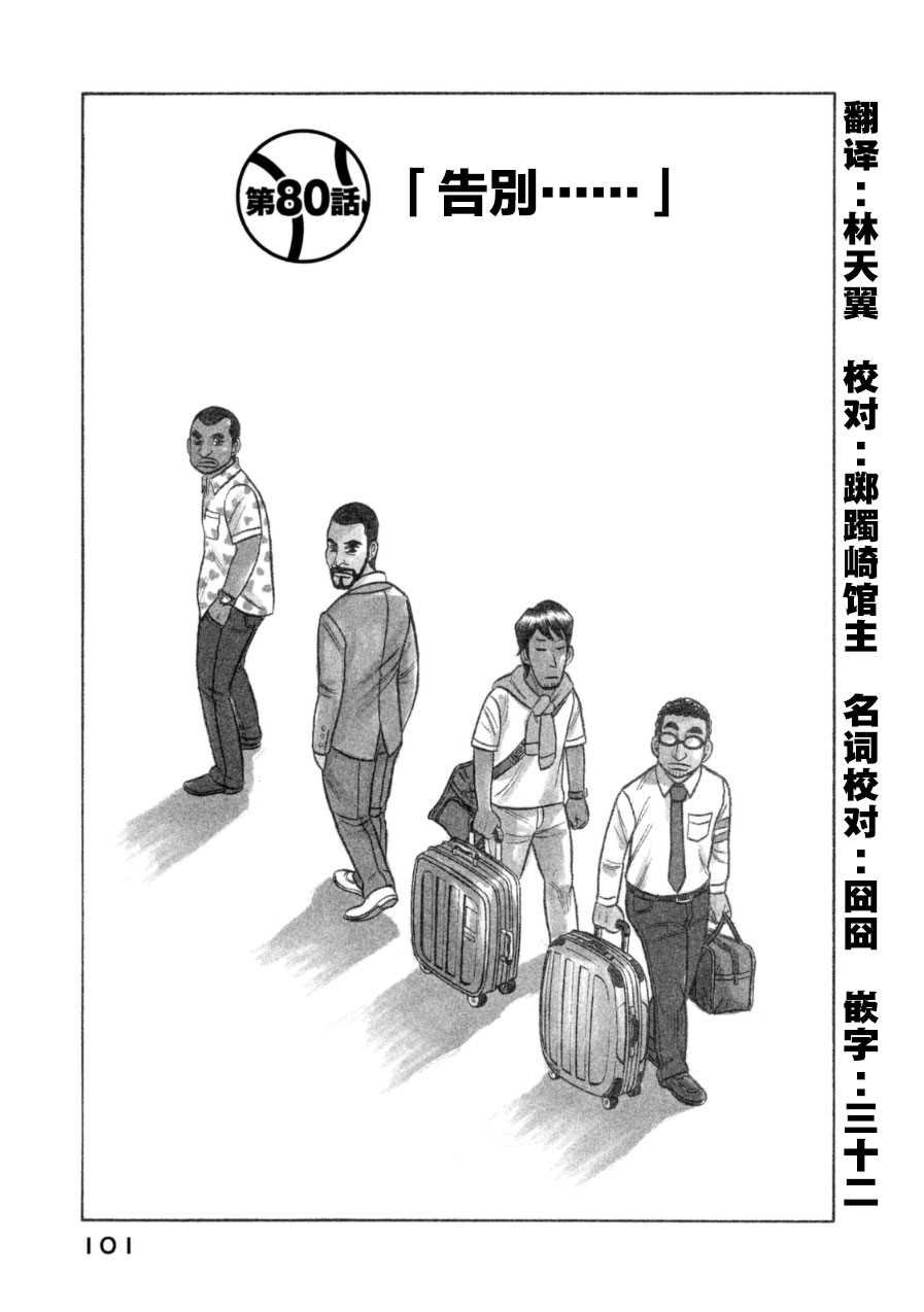 第149话