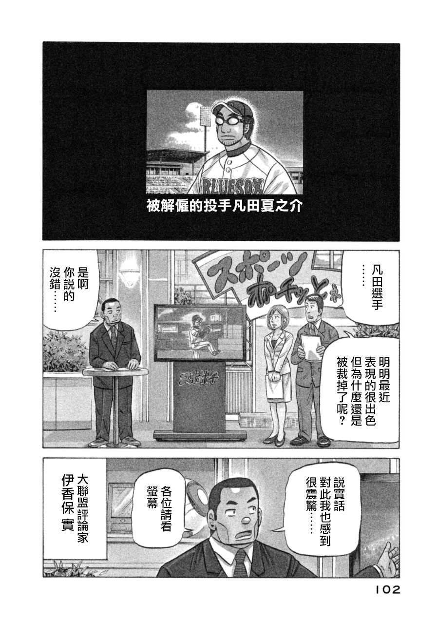 第149话
