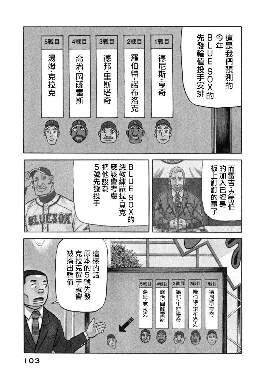 第149话