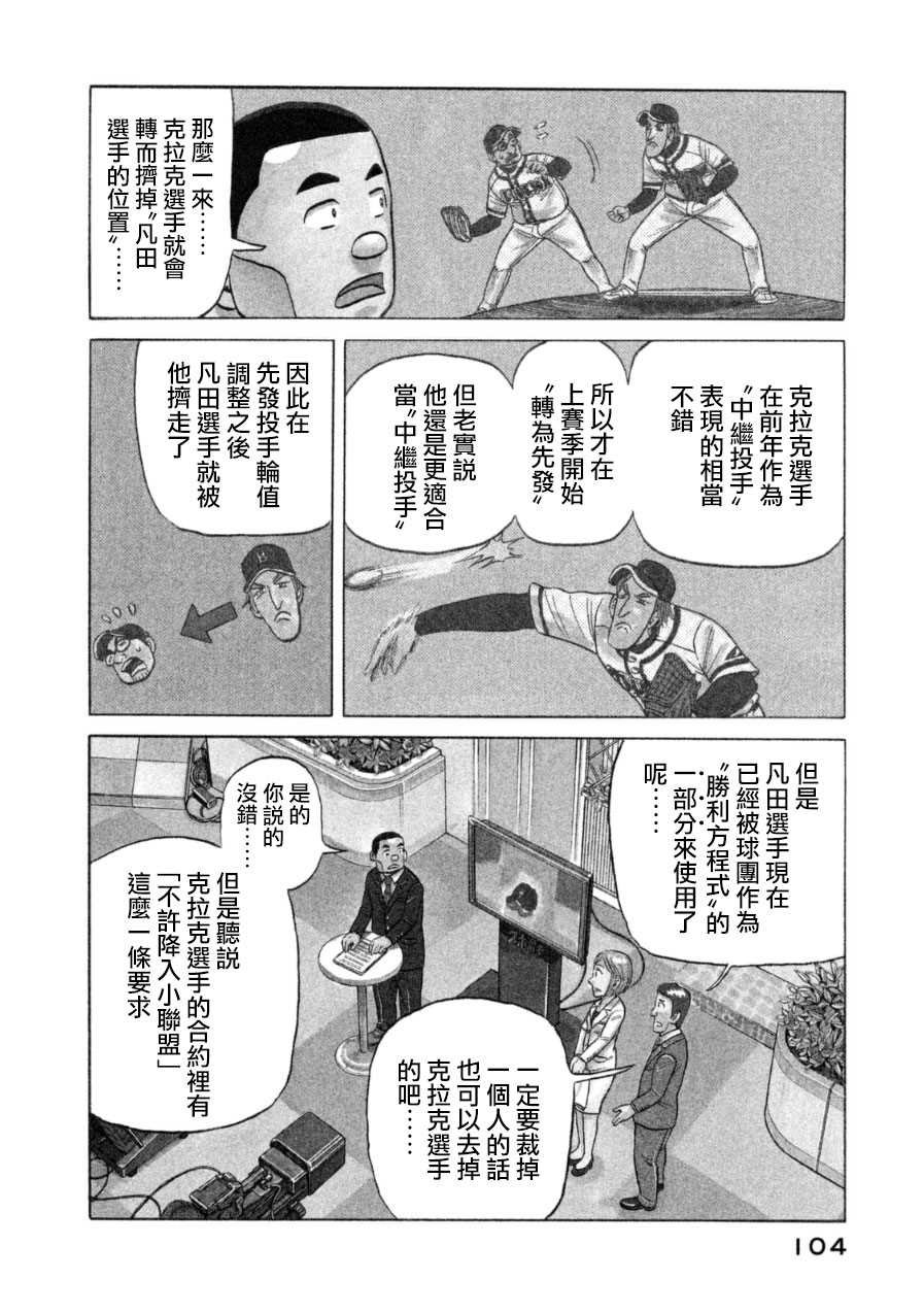第149话