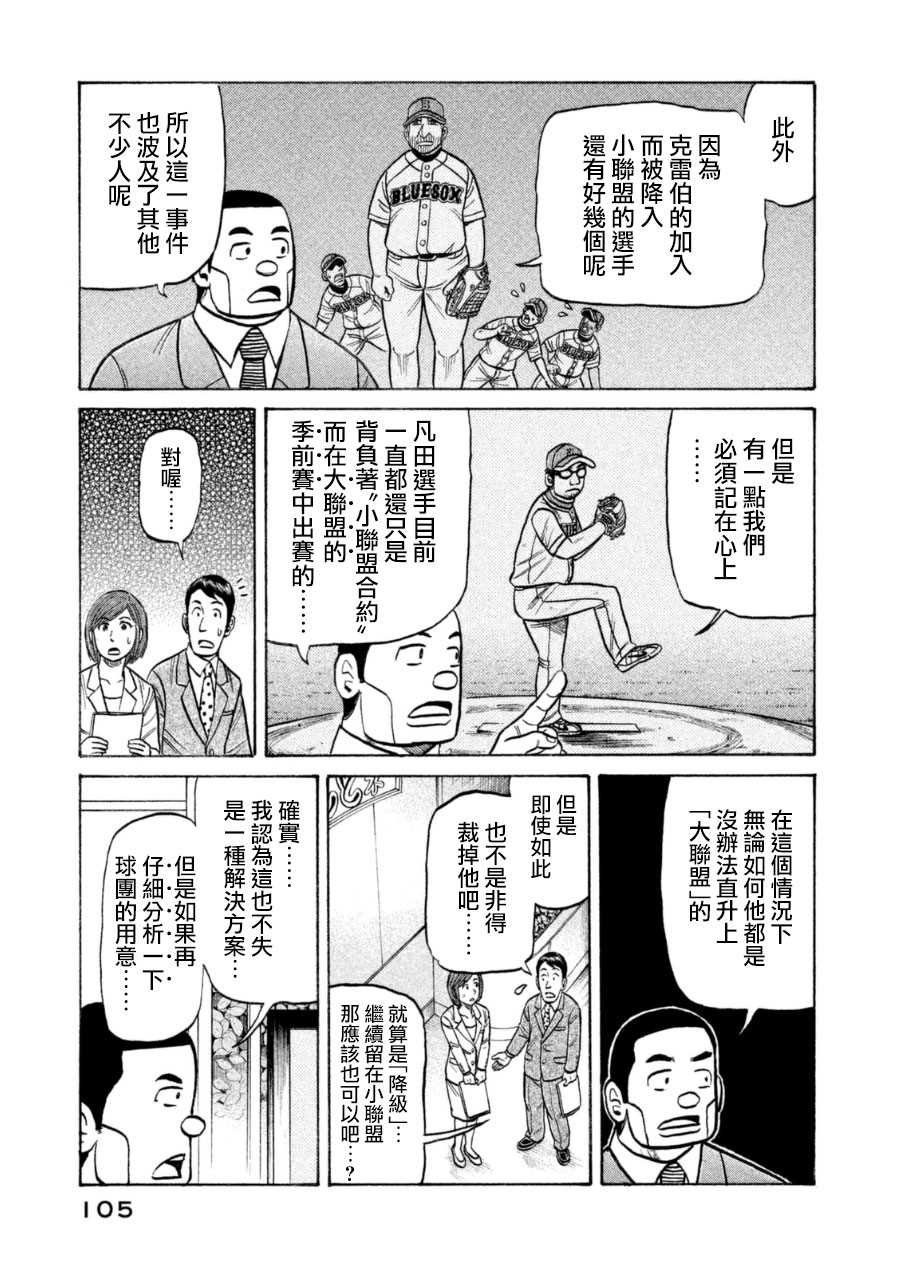 第149话