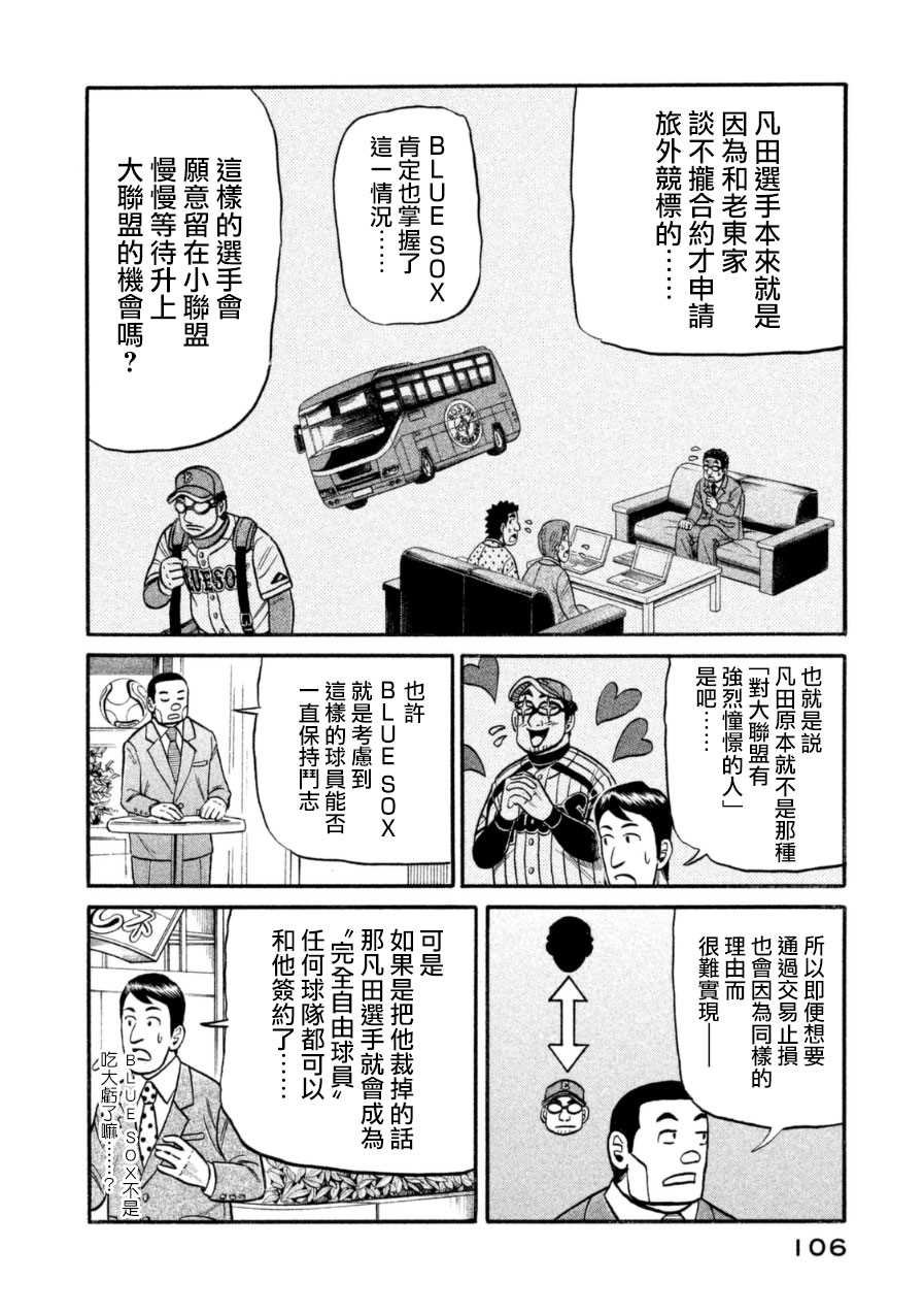 第149话