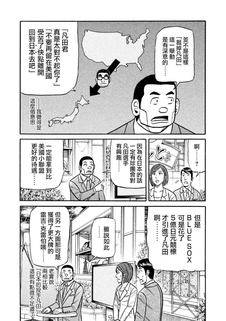 第149话