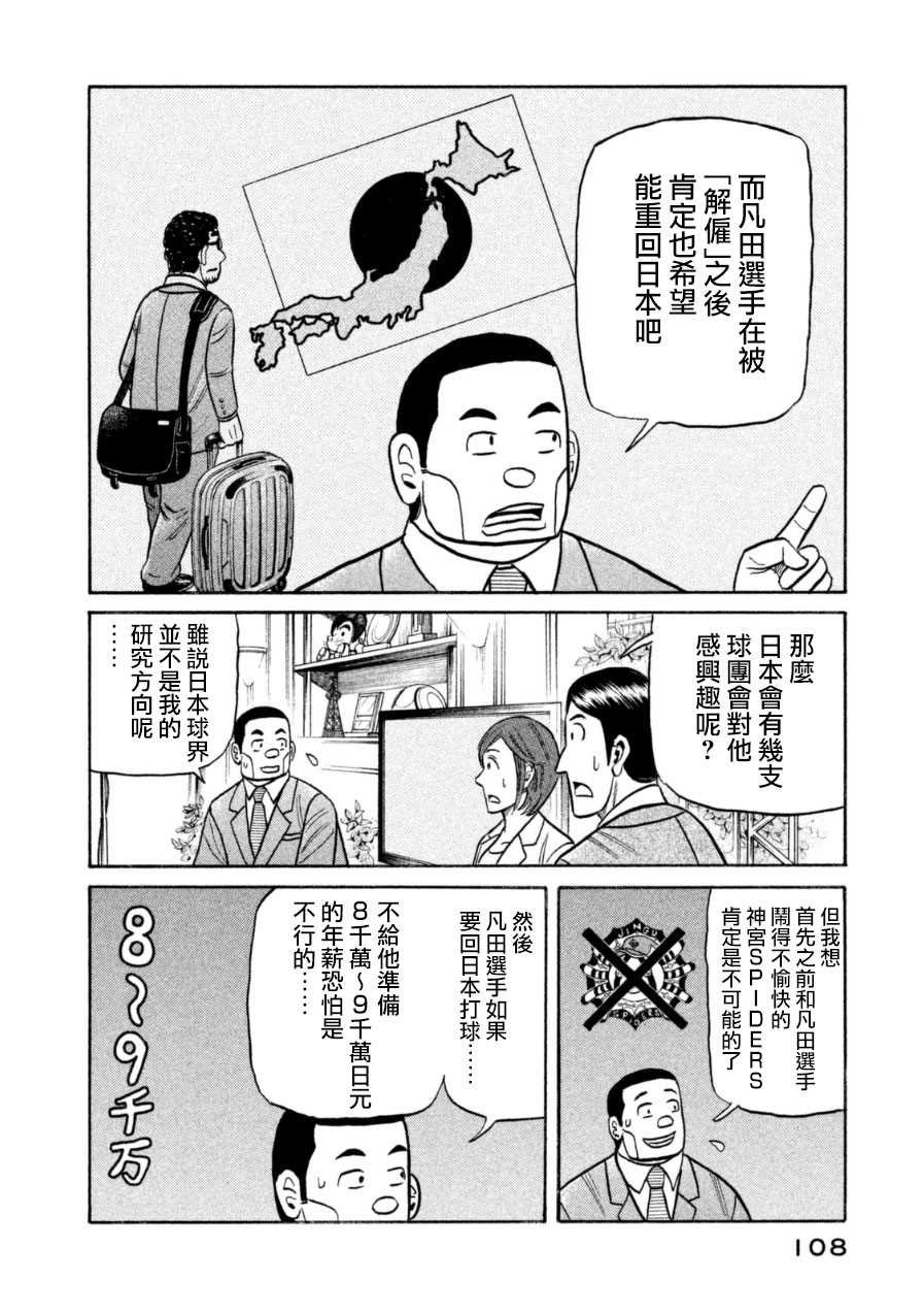 第149话
