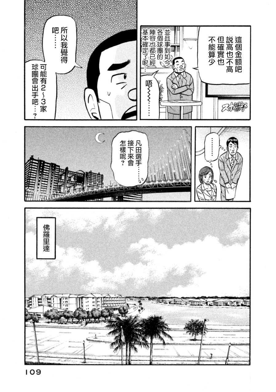 第149话