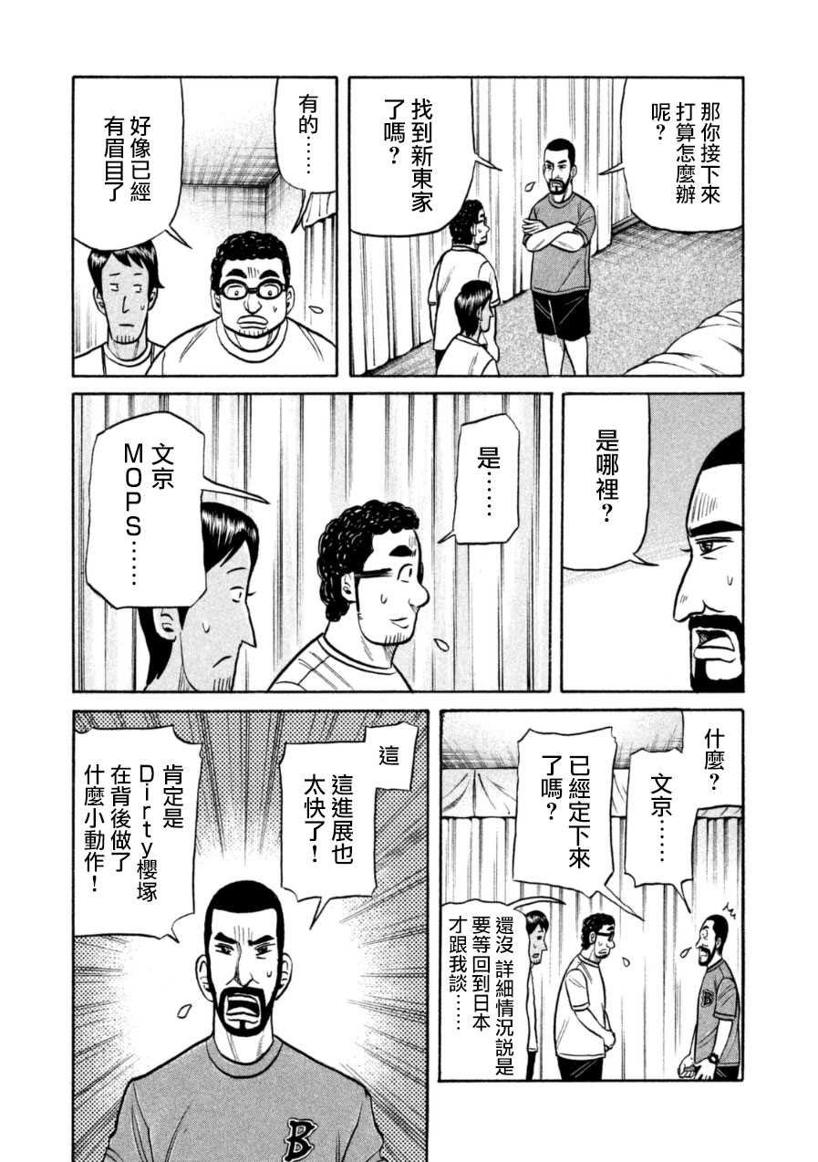 第149话