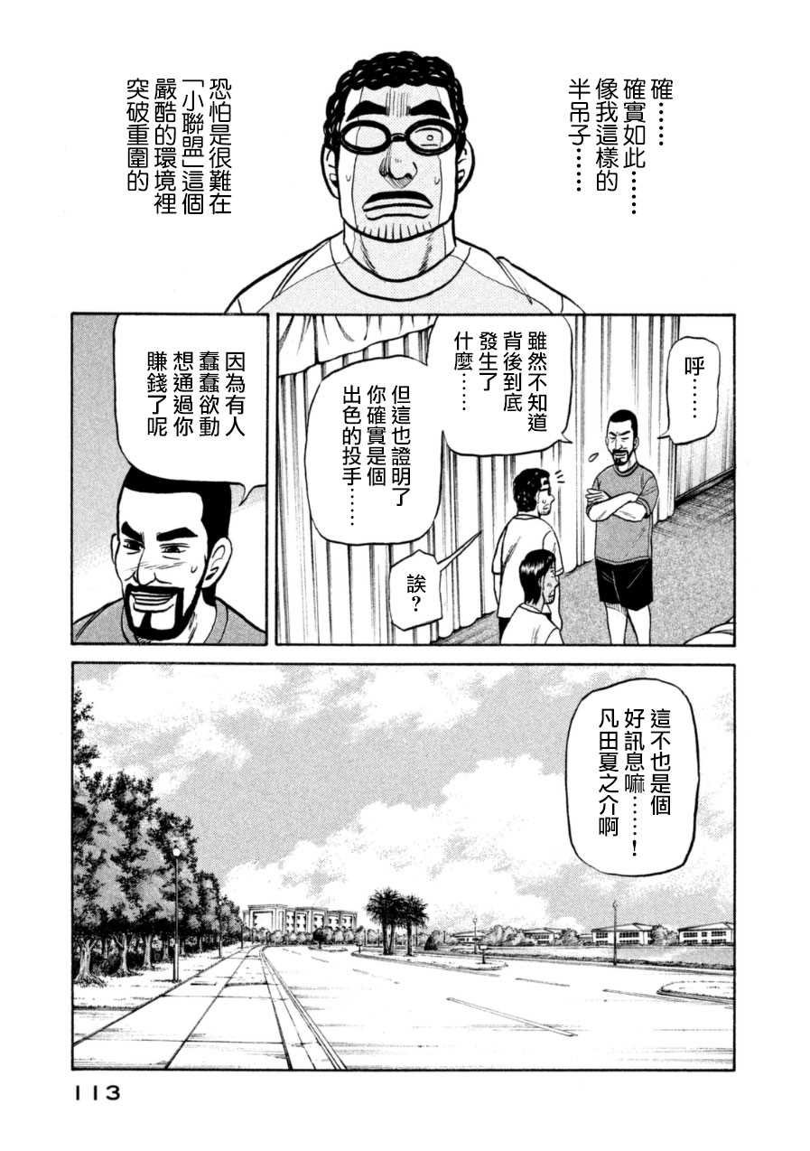第149话