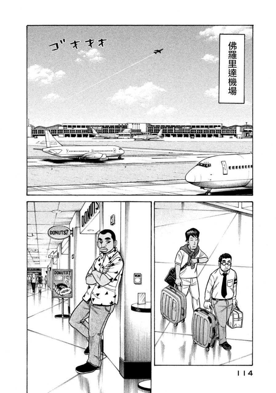 第149话