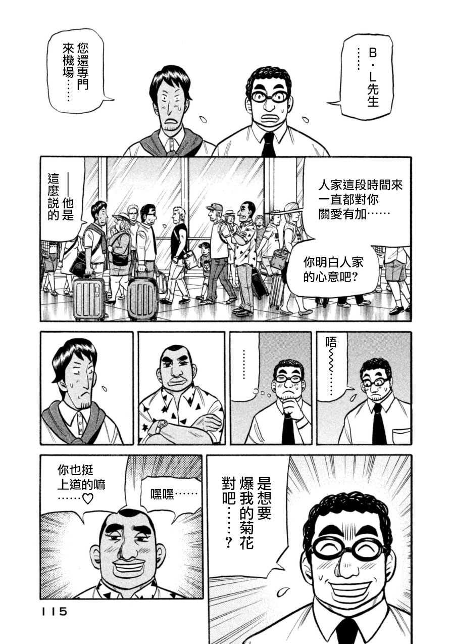第149话