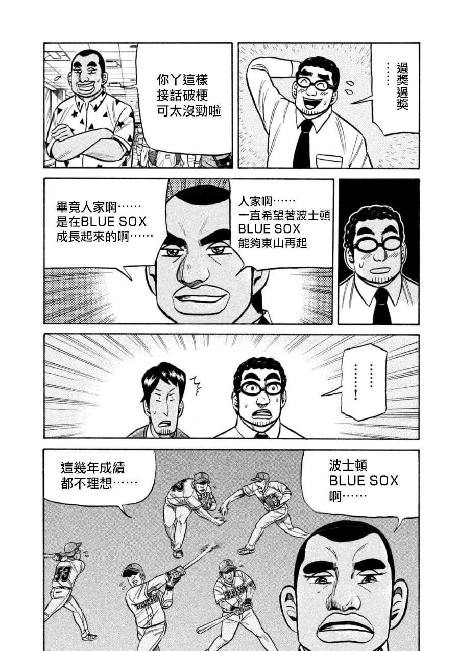 第149话