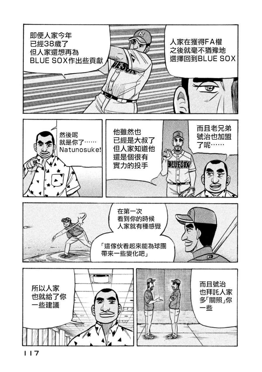 第149话